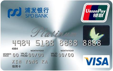 上海浦发银行信用卡外包人员