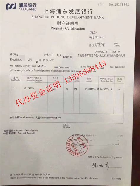 上海物业企业资信证明图片