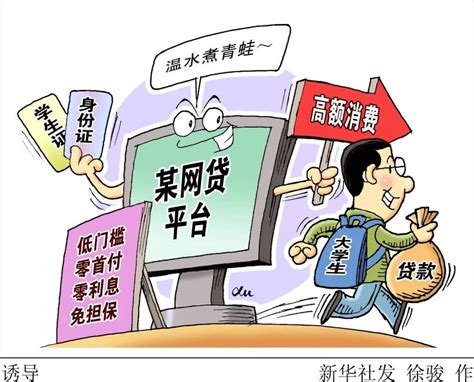 上海消费贷被查出
