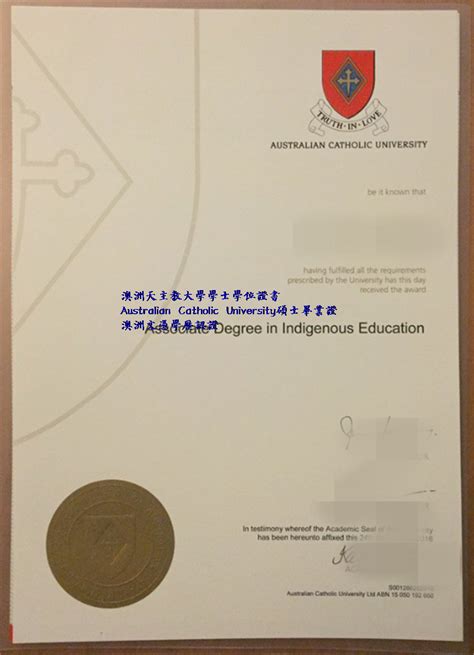 上海澳洲文凭认证