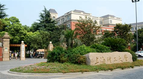 上海理工大学是一本重点大学吗