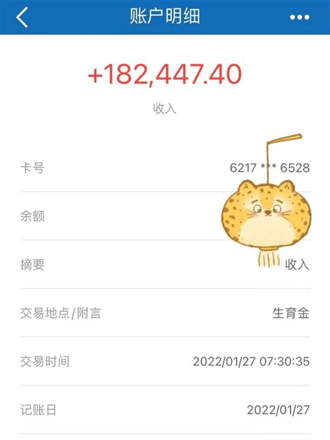 上海生育金最低领多少