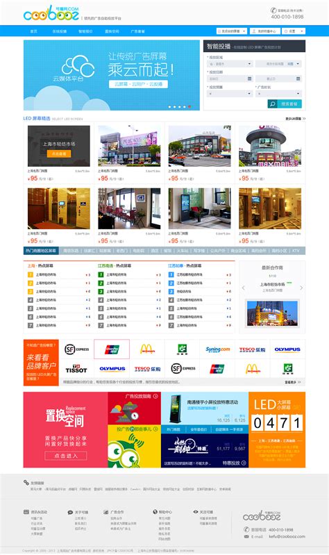上海电子商务网站建设制作