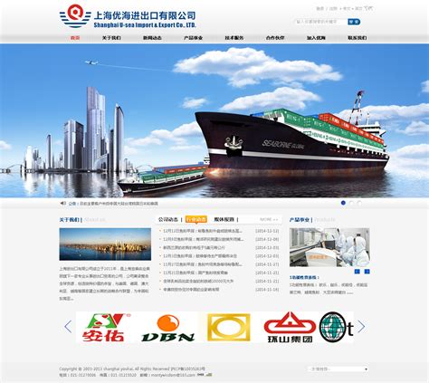 上海电子网站建设公司