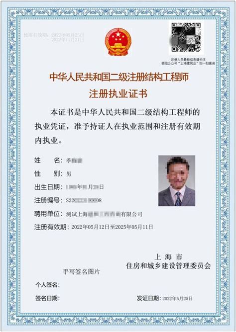 上海电子证书