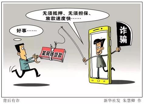 上海电话信用贷款套路