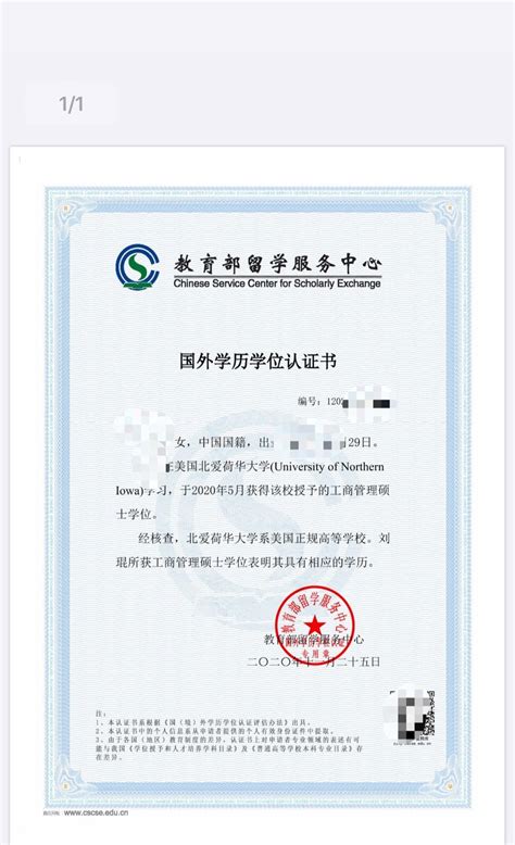 上海留学认证条件