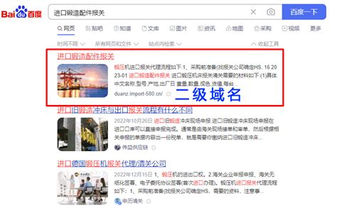 上海百度网站优化排名