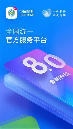 上海移动app下载