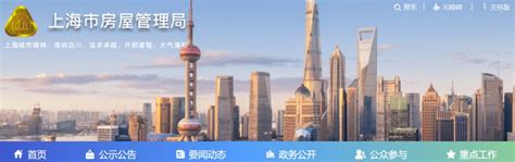 上海经济适用房交易平台