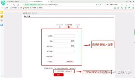 上海网上如何查个人档案