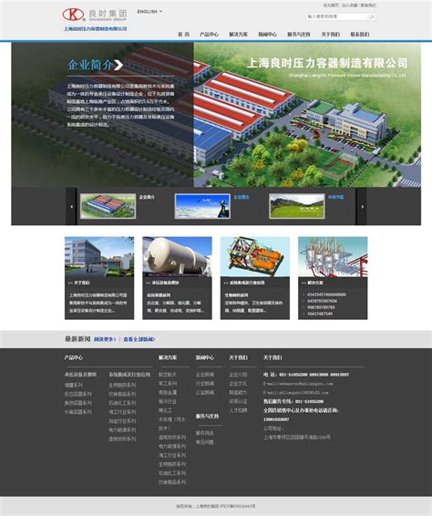 上海网站制作制造商
