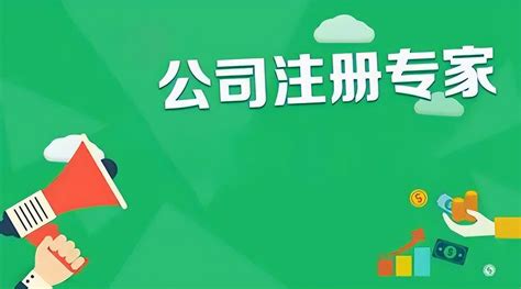 上海网站建设公司注册要求