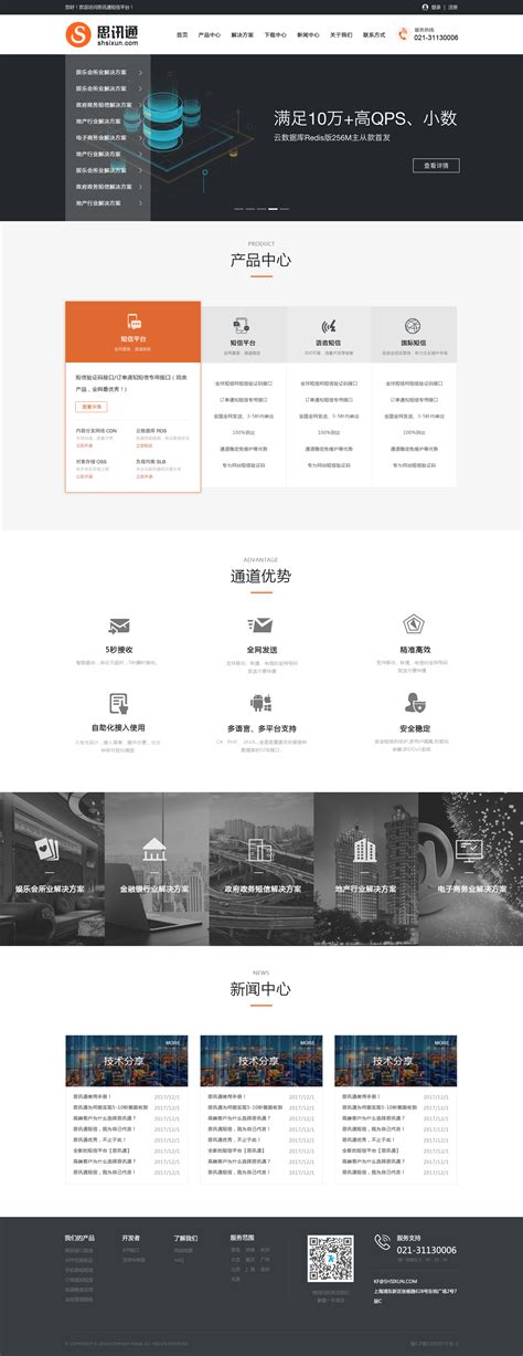 上海网站开发软件