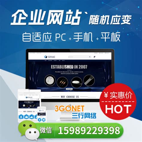 上海网站改版价格