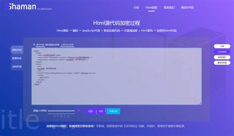上海网站源代码加密价格