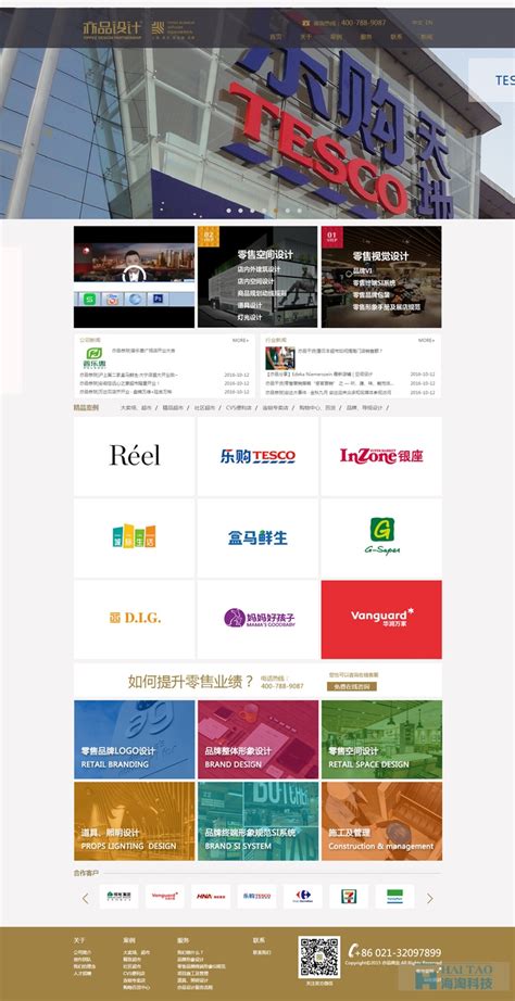 上海网站设计制作哪家好