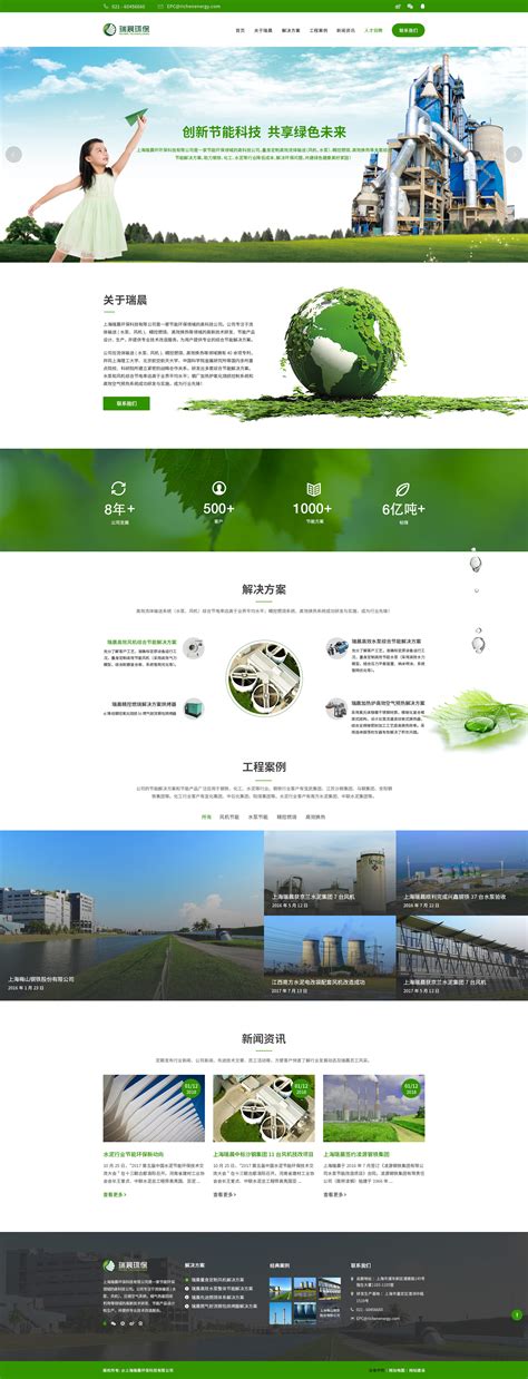 上海网站设计建设公司