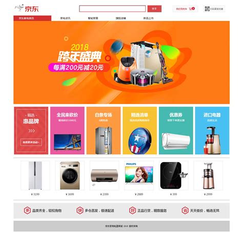 上海网络网页设计定做价格