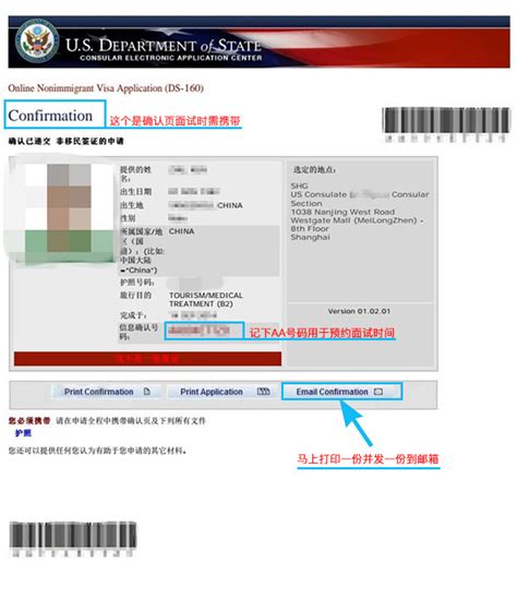 上海美领馆签证预约