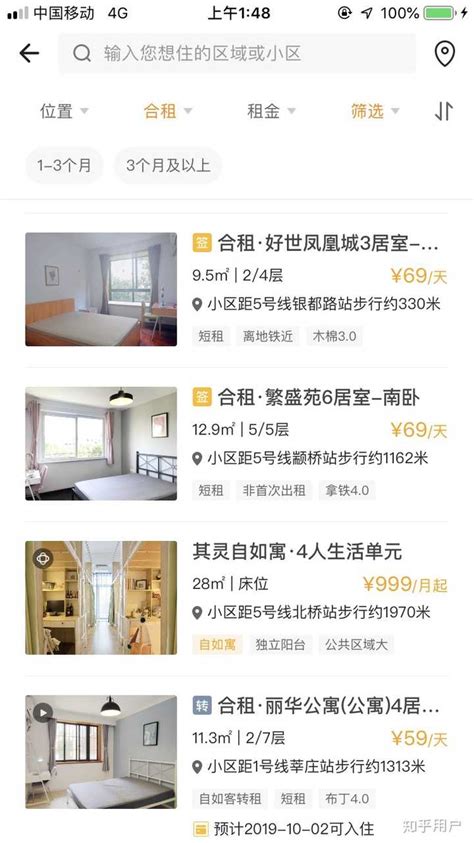 上海能短租一个月