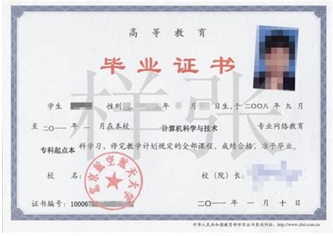上海电机学校本科毕业证样本图片