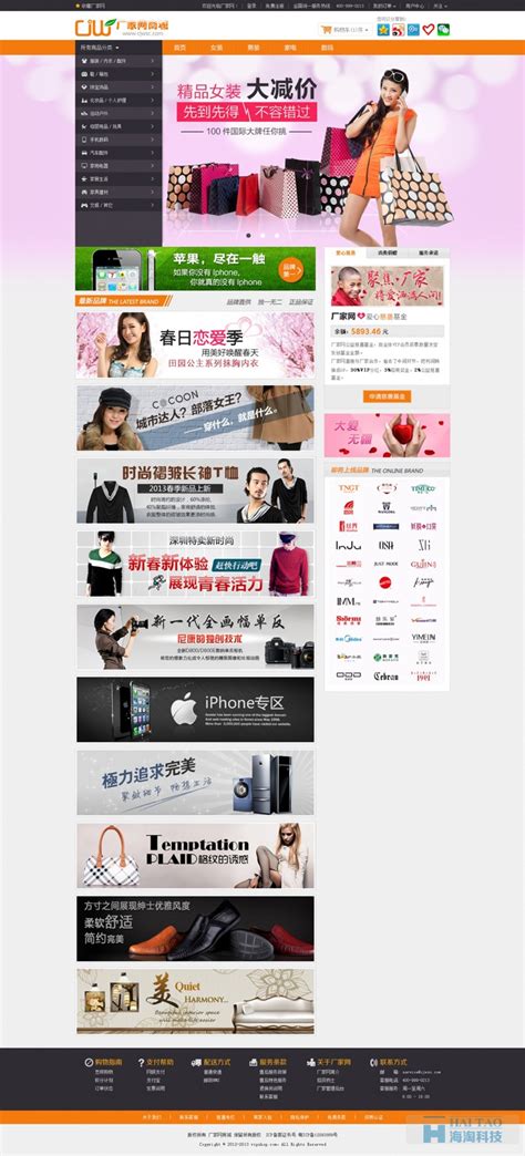 上海营销网站建设商家