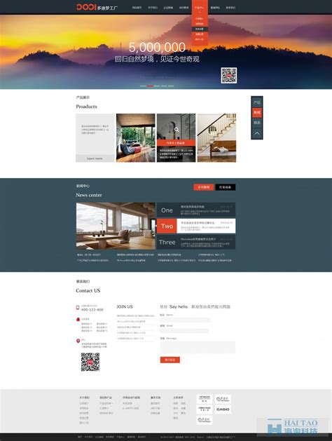 上海营销网站建设方案