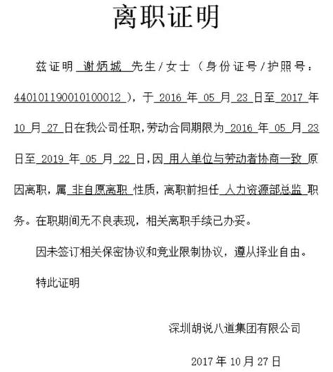 上海落户离职证明会跟公司核实吗