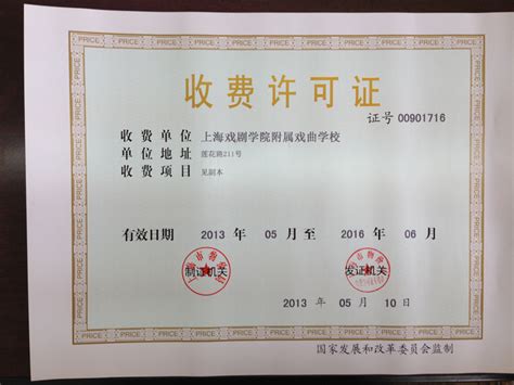 上海证书收费