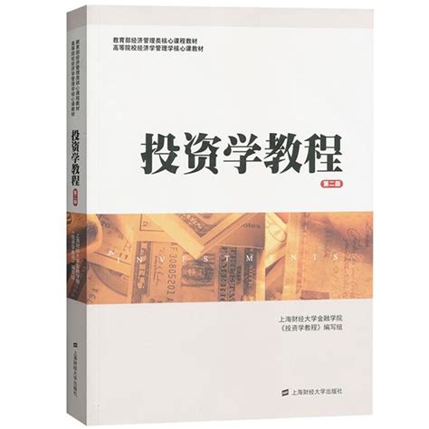 上海财经大学法学参考书目