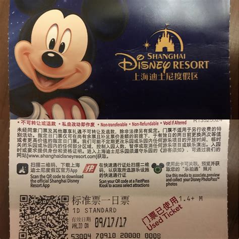 上海迪士尼门票一月份票价