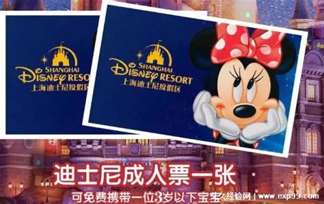 上海迪士尼8月份门票优惠