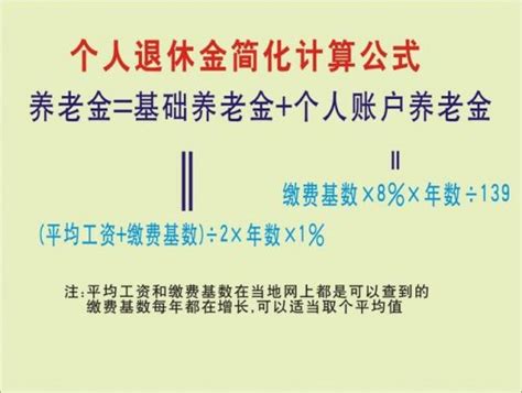 上海退休金计算方法