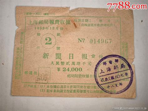 上海邮局汇款