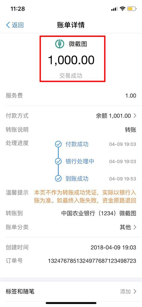上海银行储蓄卡微信转账