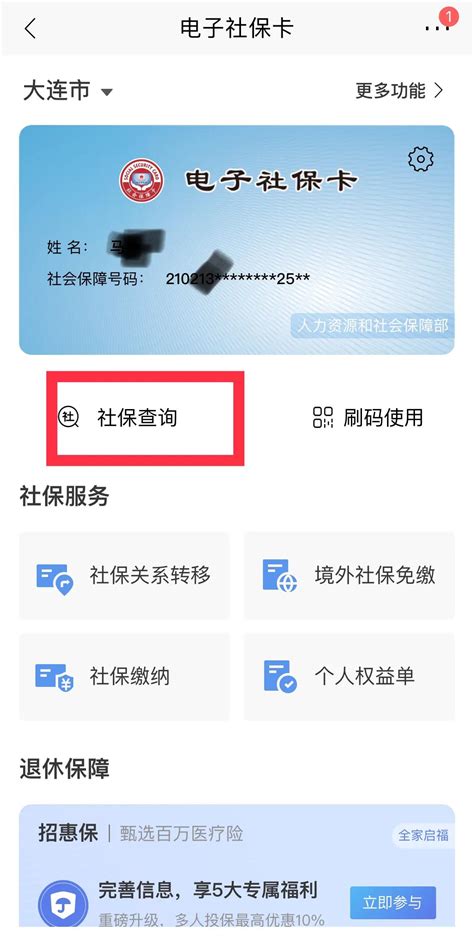上海银行怎么查询个人账户