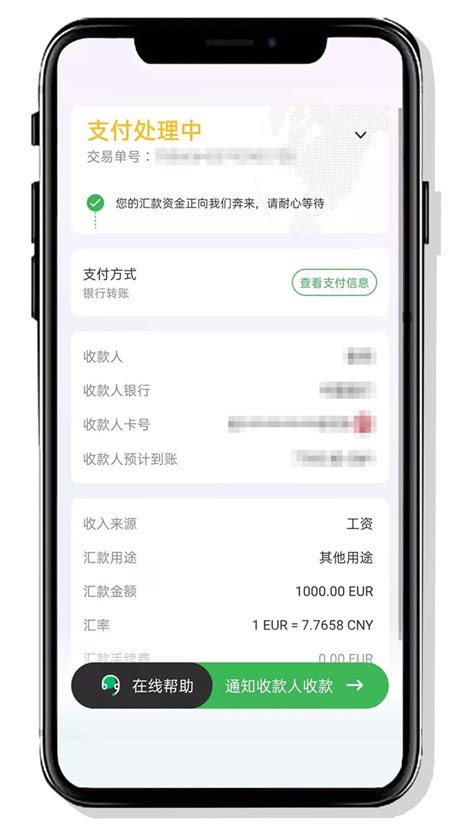 上海银行手机转账收费