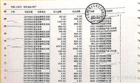 上海银行柜台流水打印时间