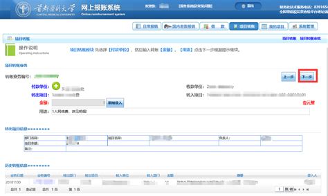 上海银行查询转账记录