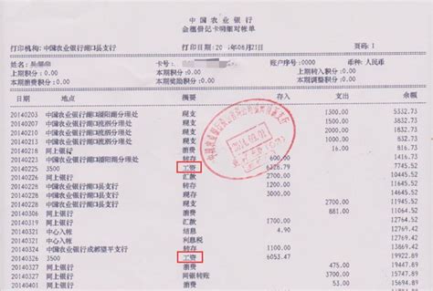 上海银行流水翻译价格