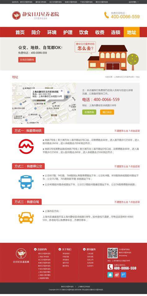上海静安网站优化