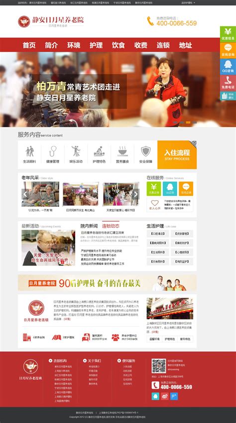上海静安网站设计制作