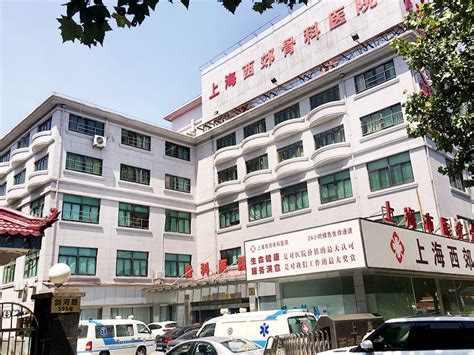 上海骨科医院最好的是哪一家