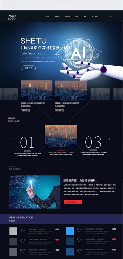 上海高科技页面设计模型设计