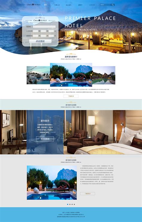 上海高端网页设计案例