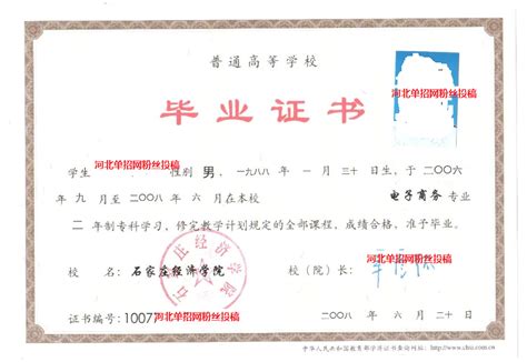 上海 五年一贯制 毕业证