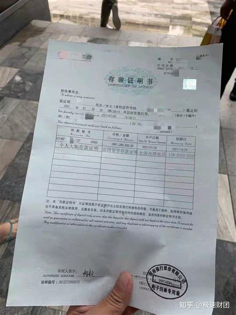 上海 6万存款证明
