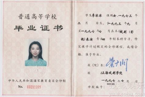 上海2000年高中毕业证