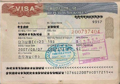 上饶办韩国签证